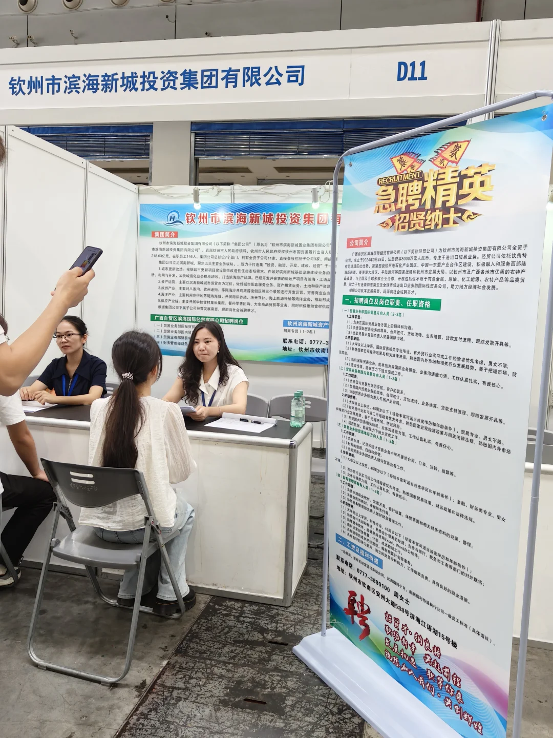 南宁国际会展中心的招聘盛会??