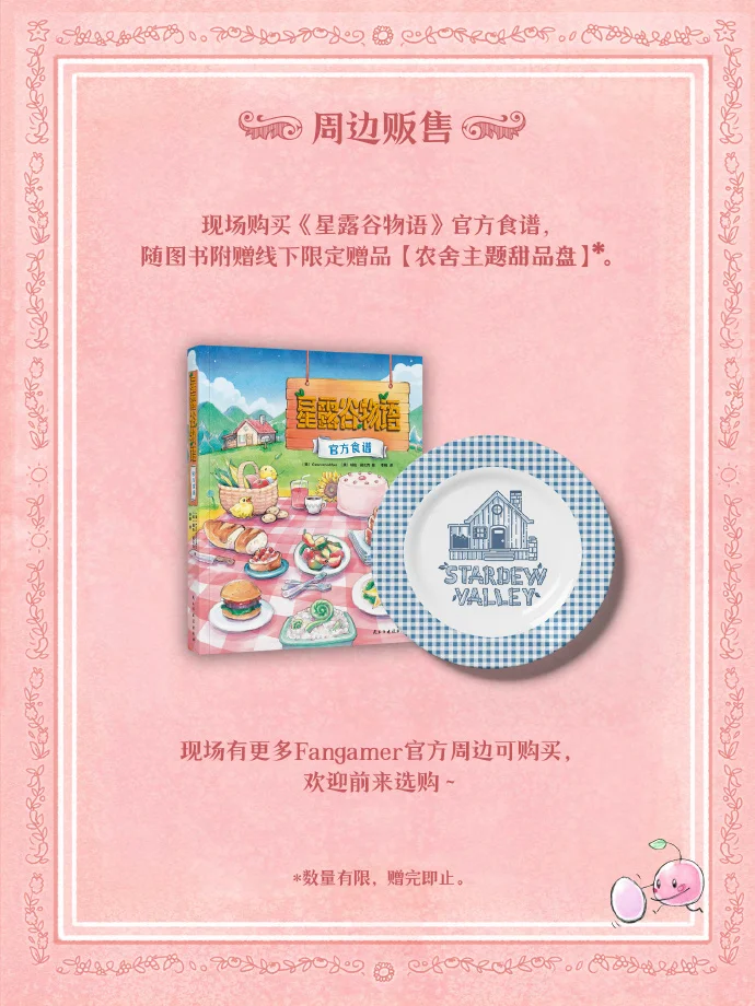 ? 星露谷村民集合！博物馆展览会来了！