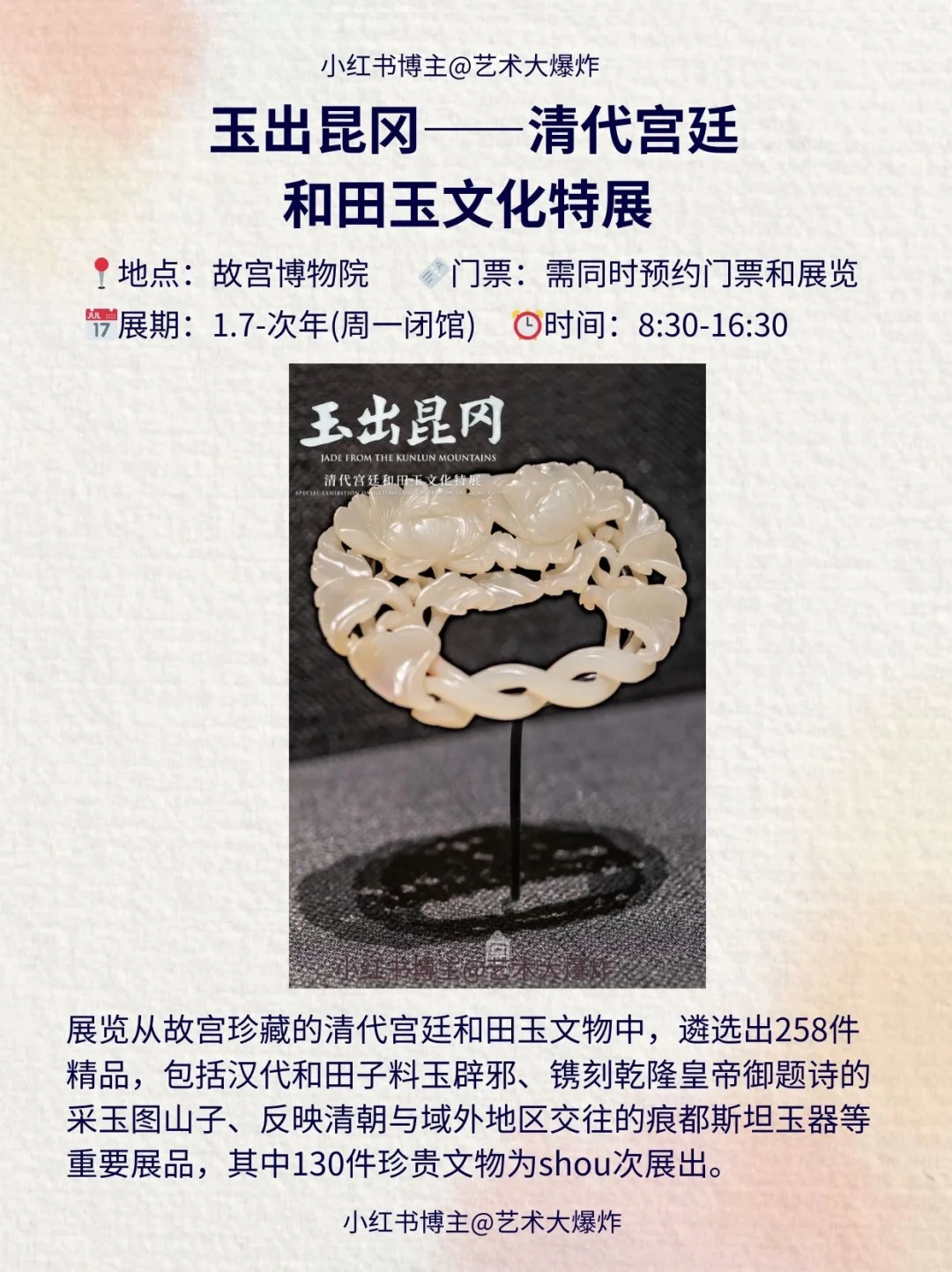 ?北京6月看展攻略?良心推荐16个展览