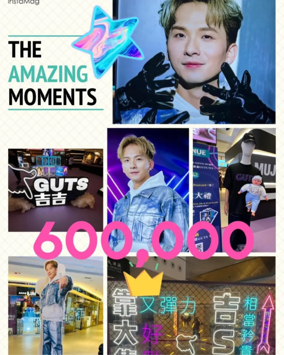 「周吉佩GUTS展覽會」打卡賀MV 60萬