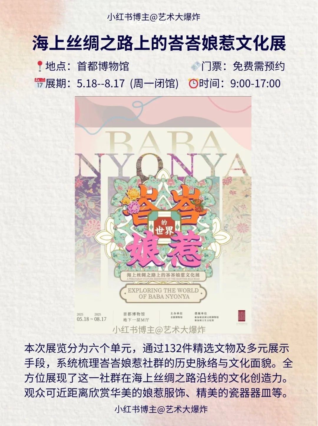 ?北京6月看展攻略?良心推荐16个展览