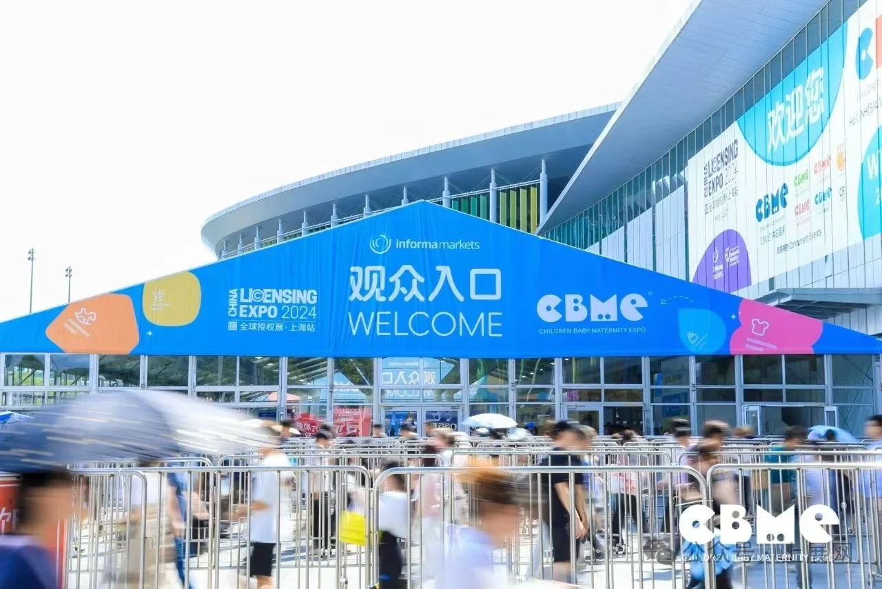 CBME最大婴童展没报名参展的集合啦