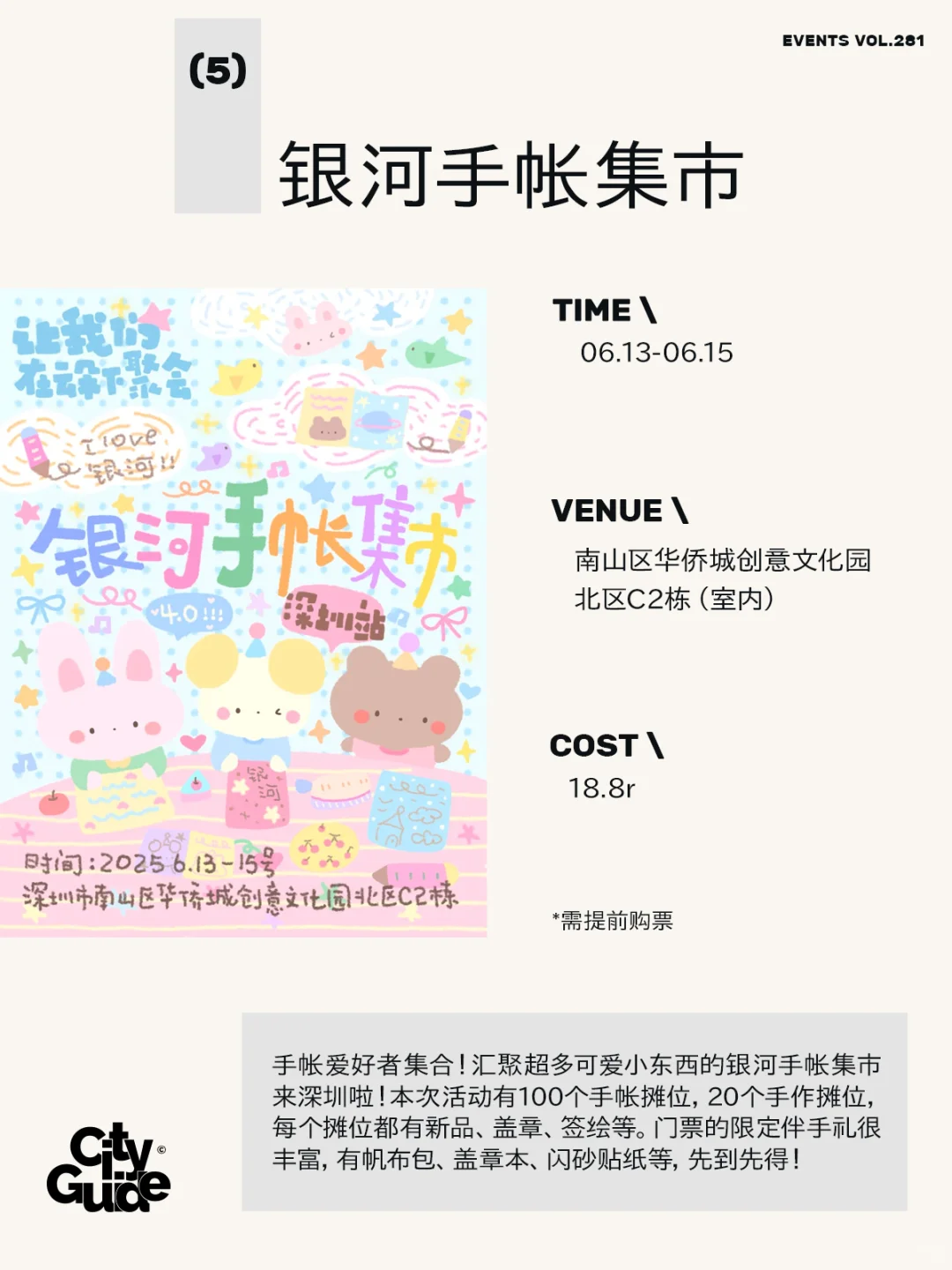 深圳6月值得一去的32个市集展览活动(含端午