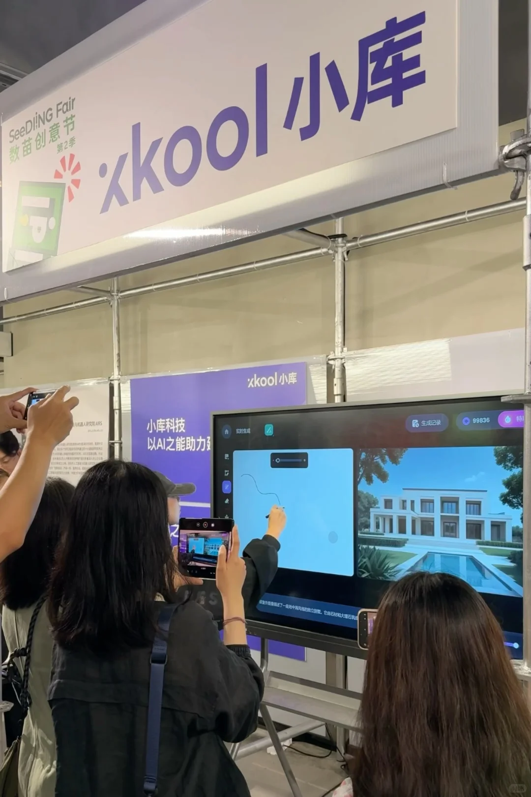 探秘文博会分会！在意识花园里触摸数字艺术