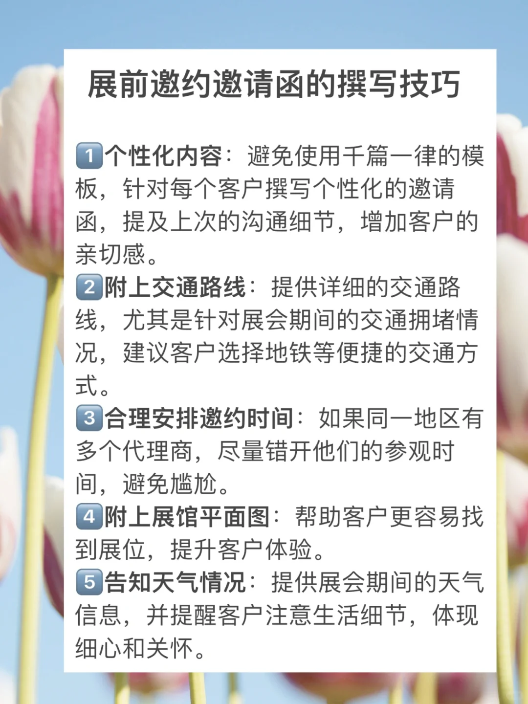 请开始准备广交会｜这份攻略请收好！