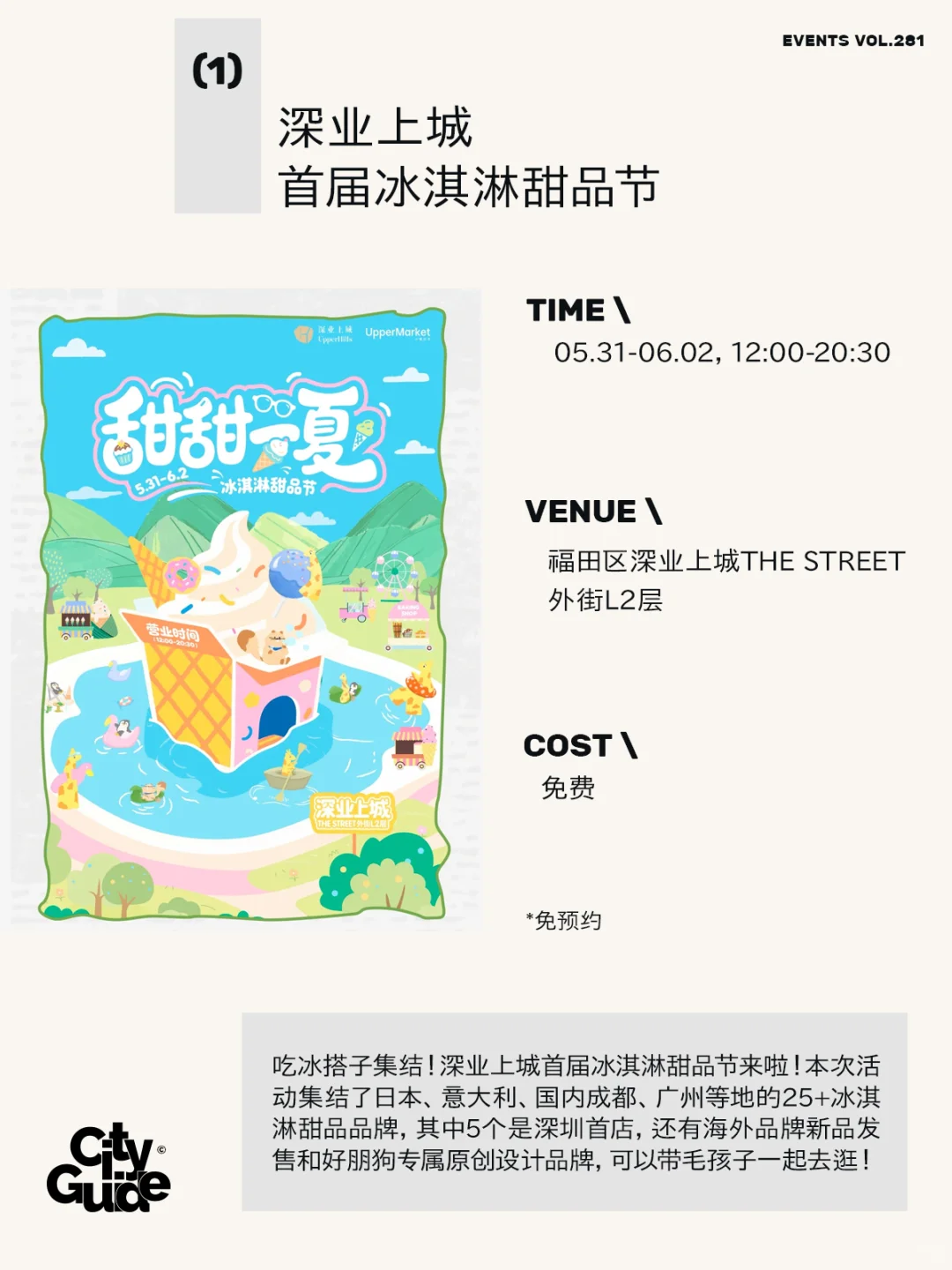 深圳6月值得一去的32个市集展览活动(含端午