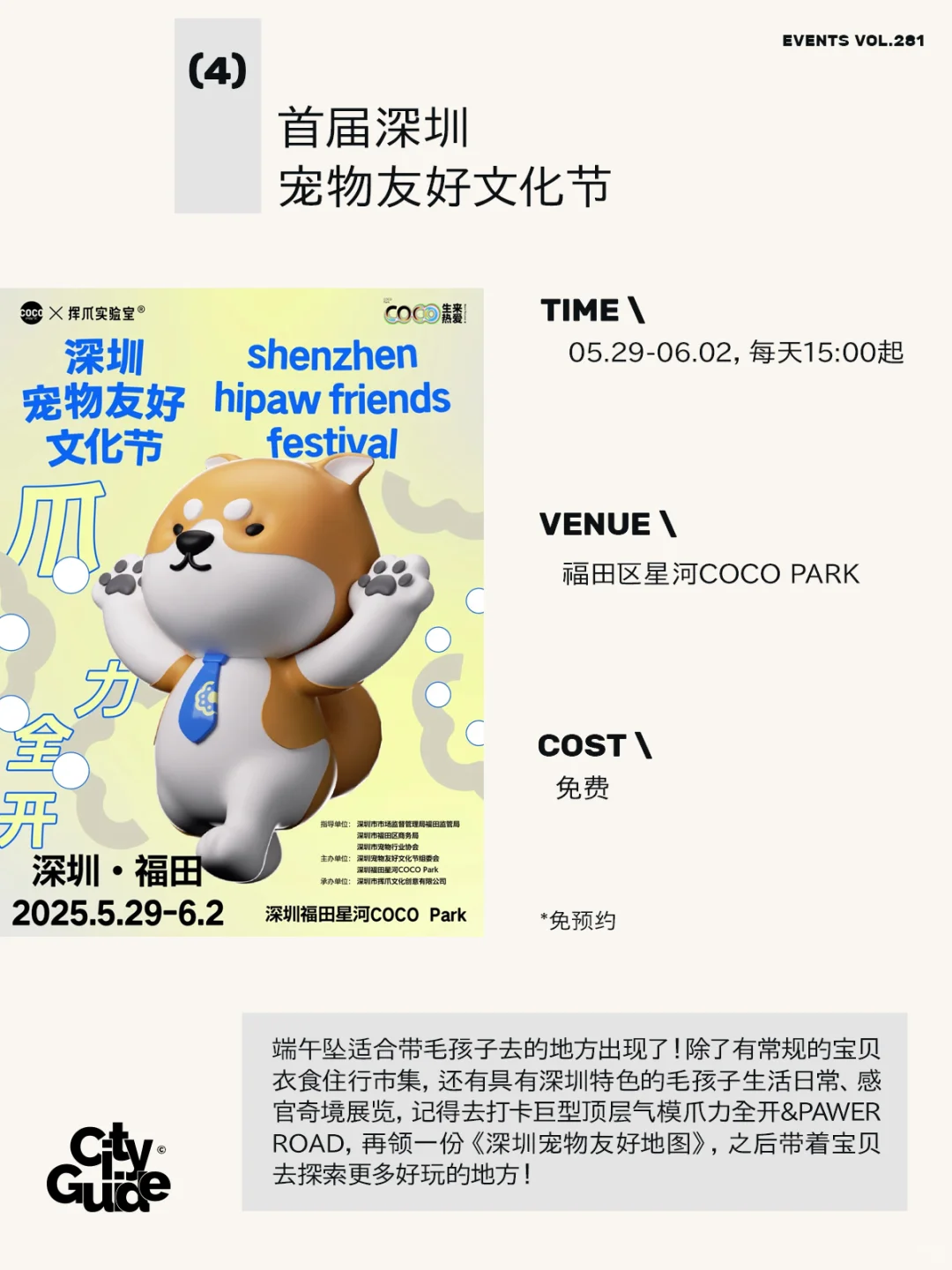 深圳6月值得一去的32个市集展览活动(含端午