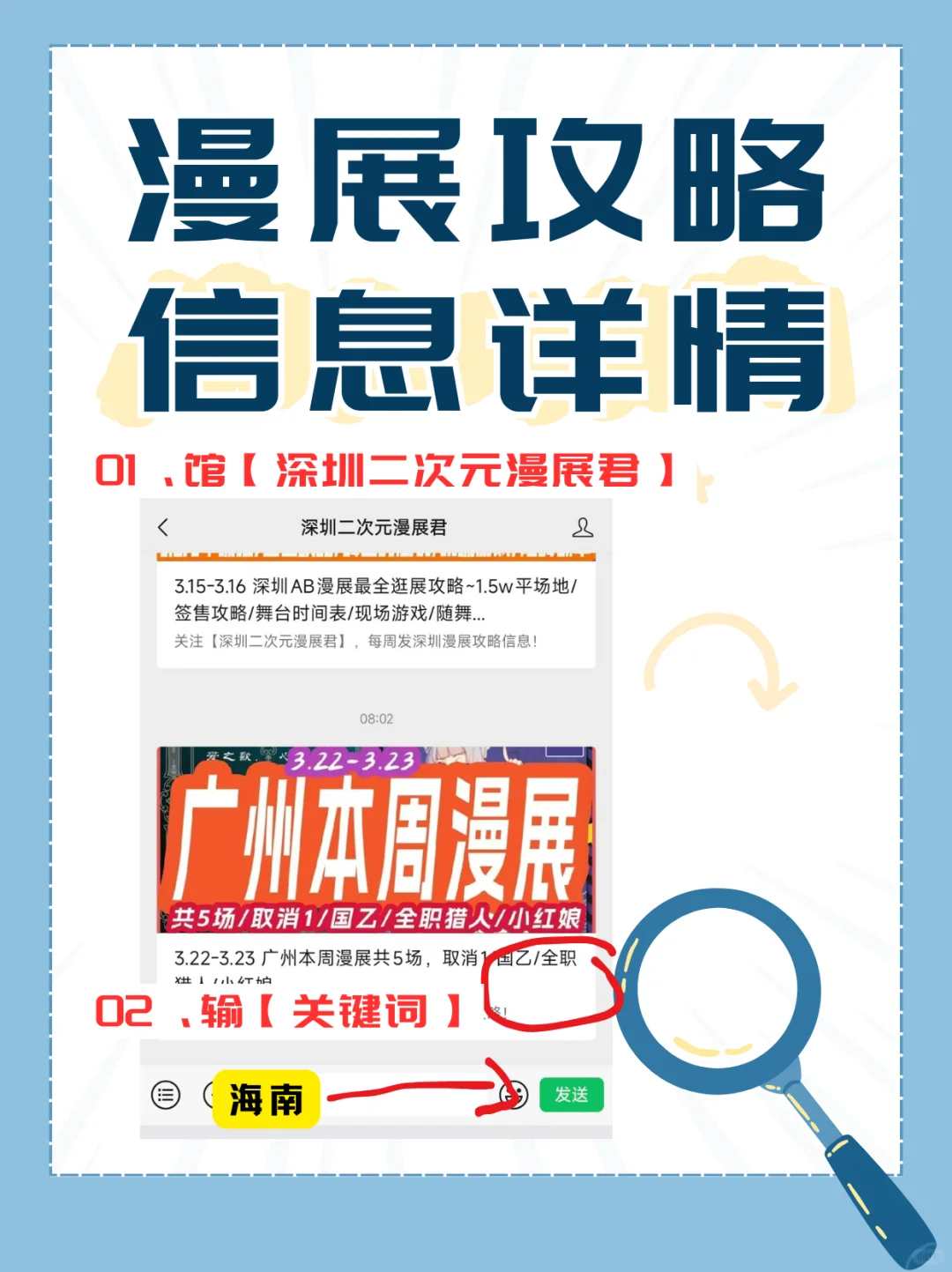 5.31-6.2 端午海南AJ漫展全部逛展攻略来了