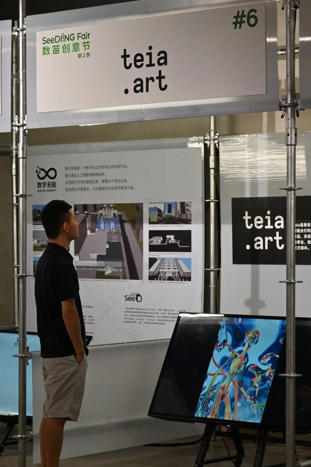 探秘文博会分会！在意识花园里触摸数字艺术