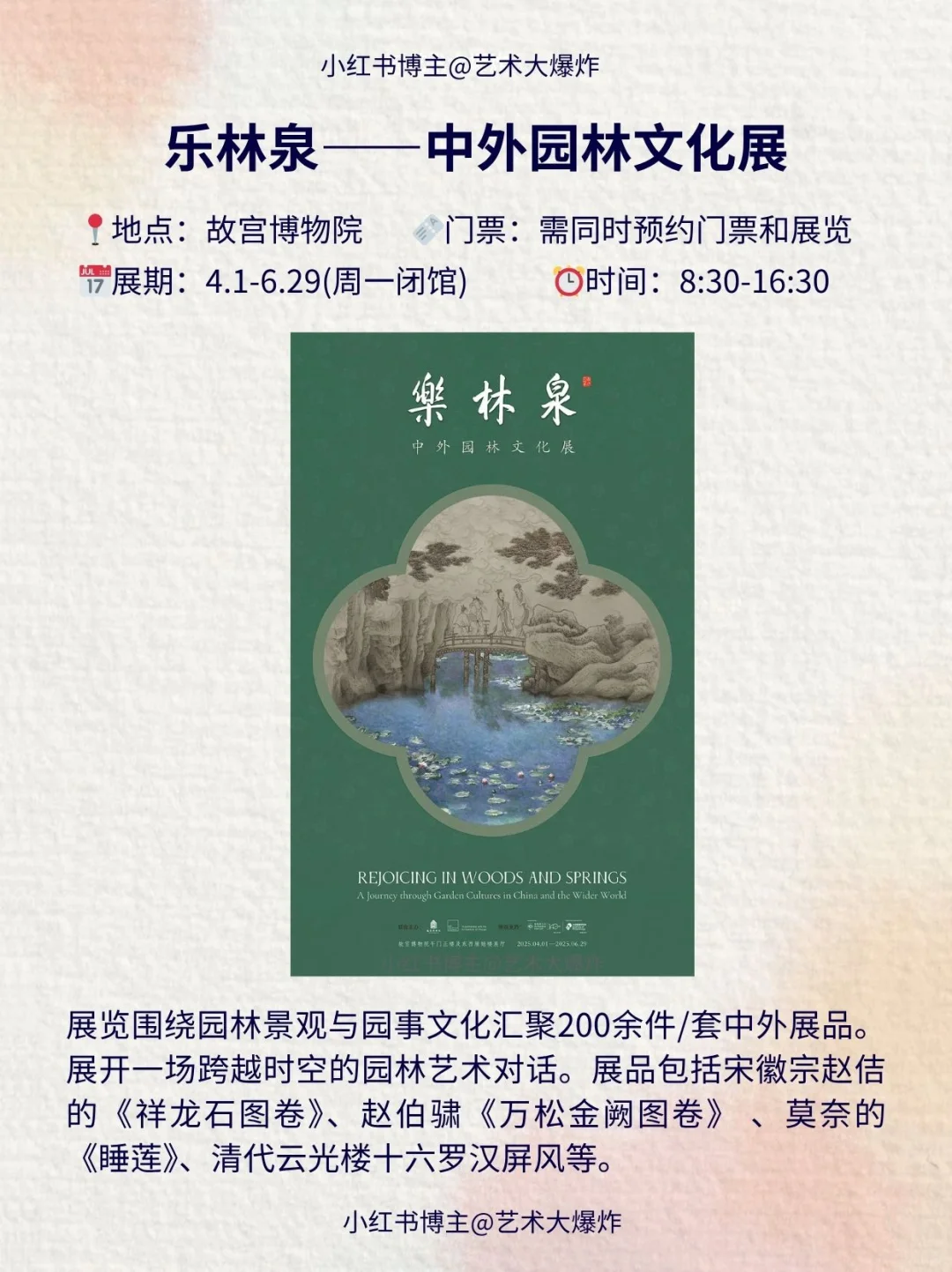 ?北京6月看展攻略?良心推荐16个展览