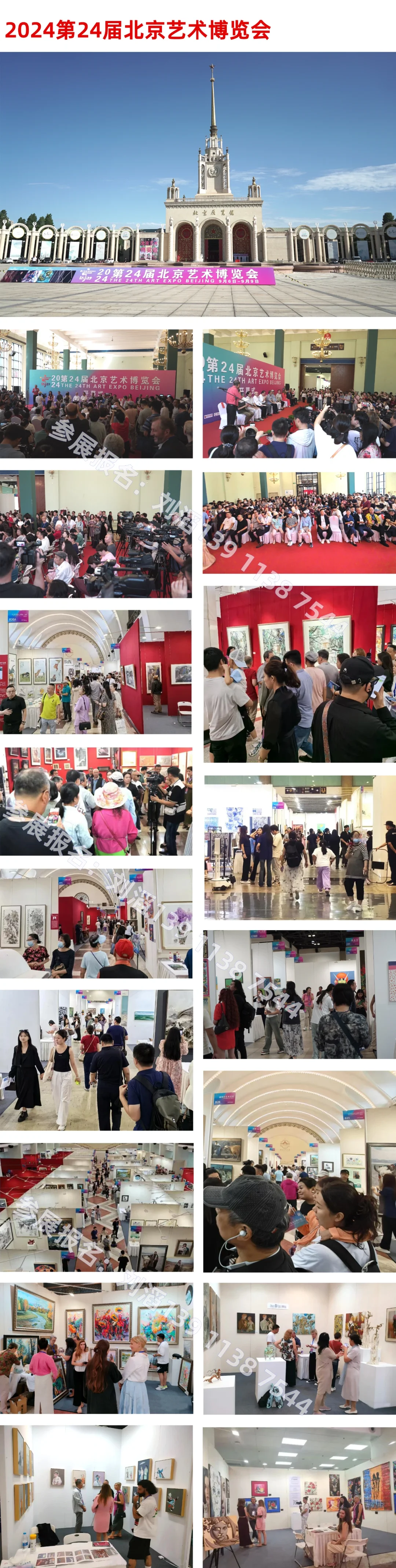 艺术展览征集|2025第25届北京艺术博览会