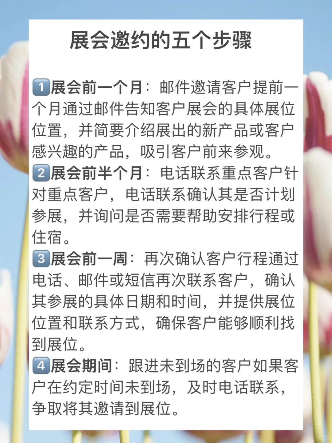 请开始准备广交会｜这份攻略请收好！