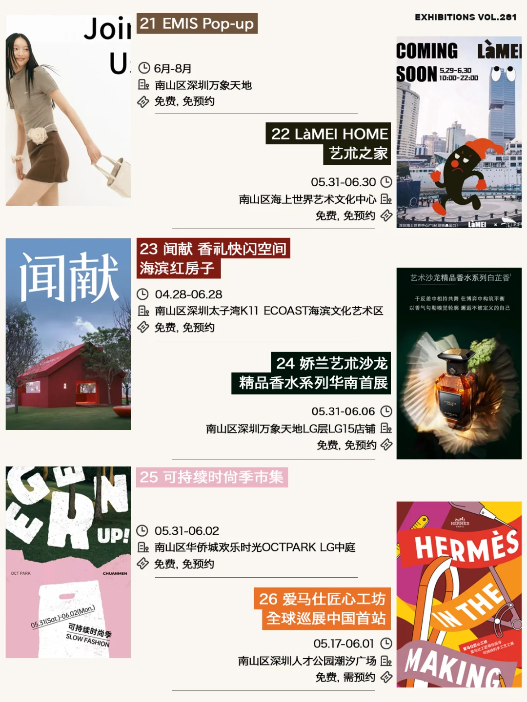 深圳6月值得一去的32个市集展览活动(含端午