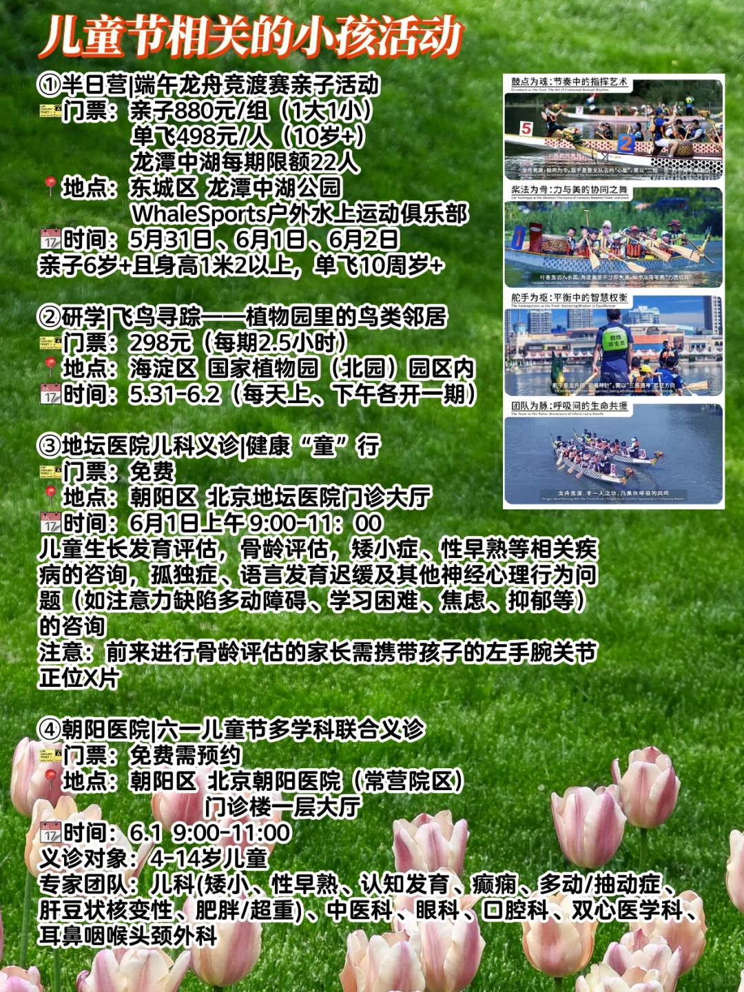 ?北京本周活动大集合?5.27-6.3?