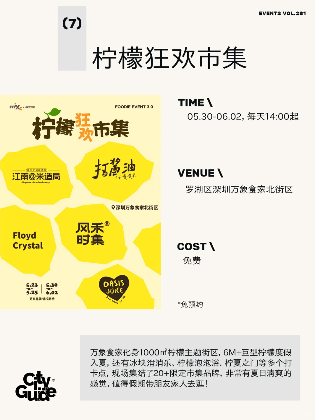 深圳6月值得一去的32个市集展览活动(含端午