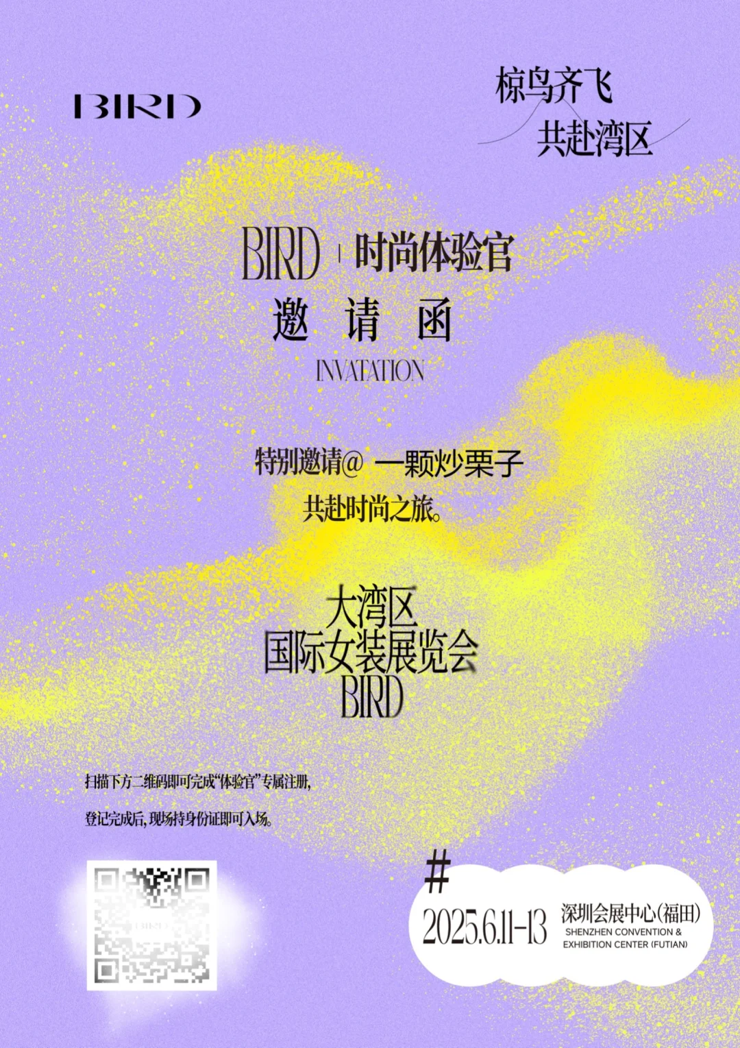 大湾区国际女装展览会要来啦‼️