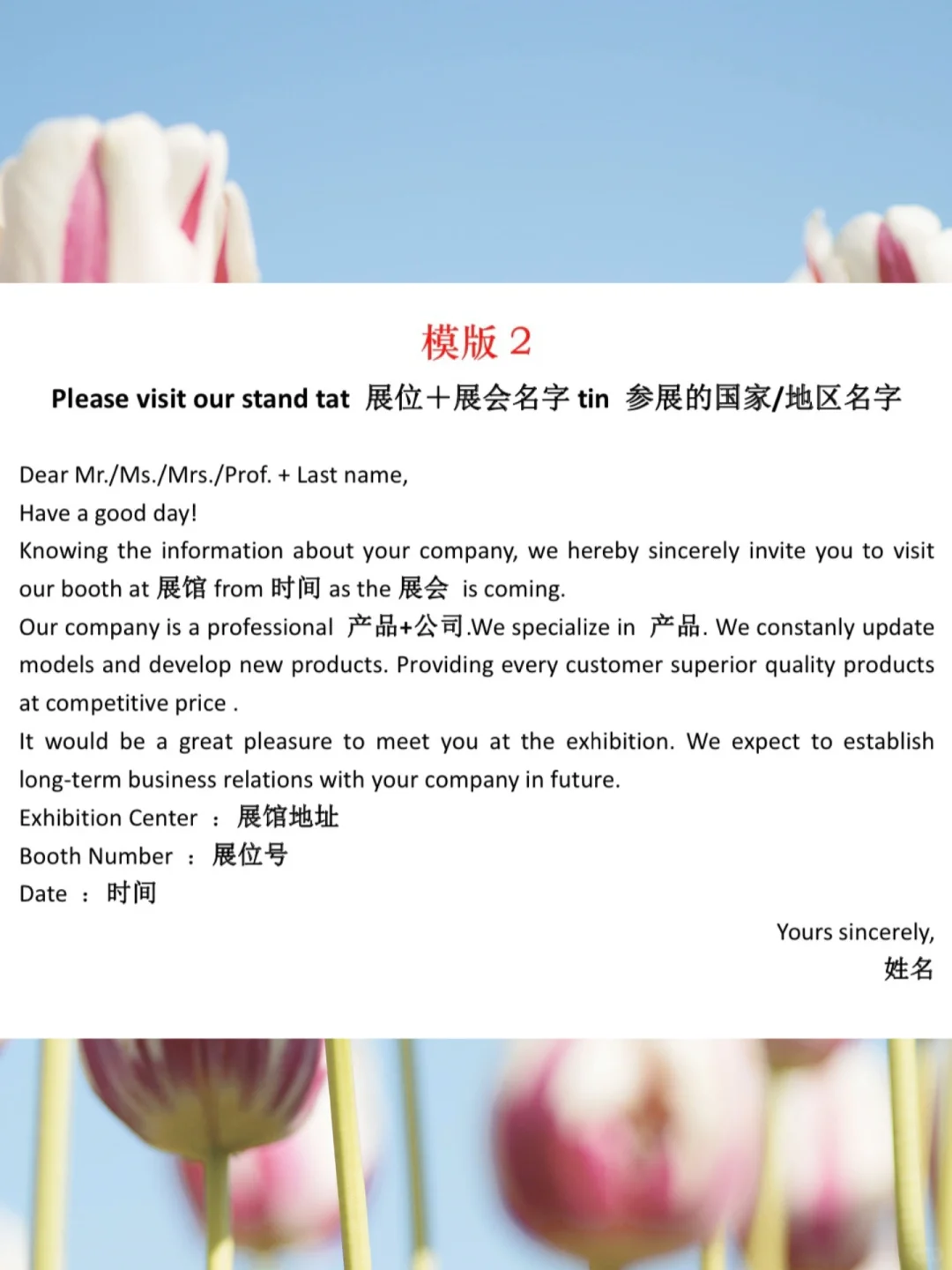 请开始准备广交会｜这份攻略请收好！