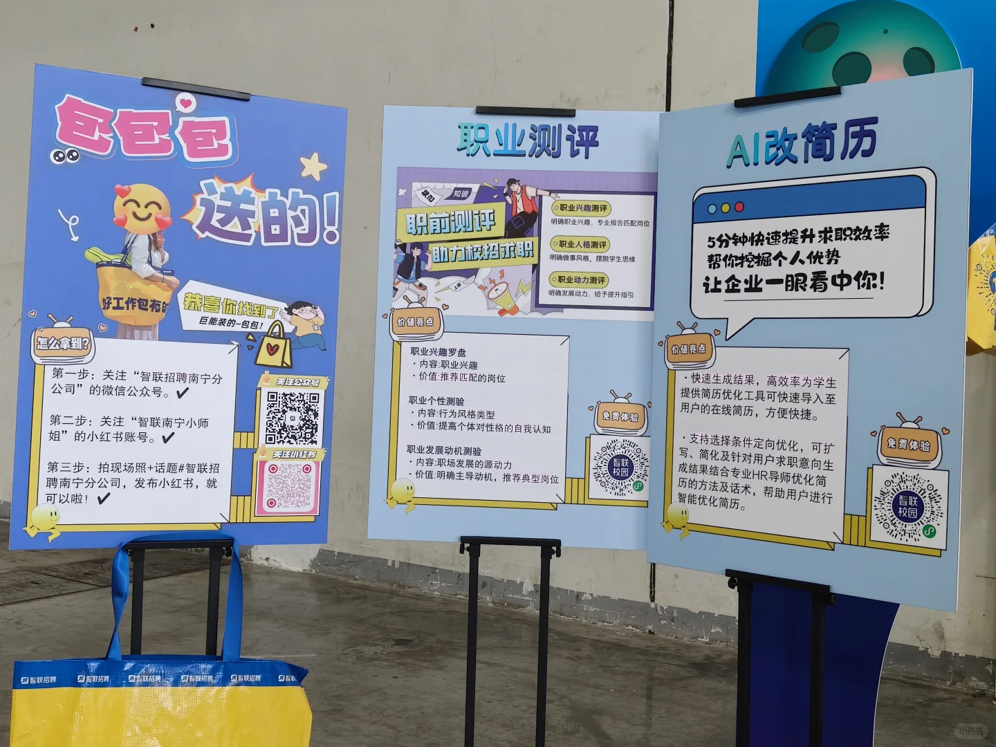 南宁国际会展中心的招聘盛会??