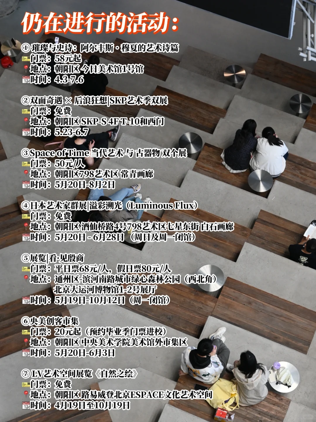 ?北京本周活动大集合?5.27-6.3?