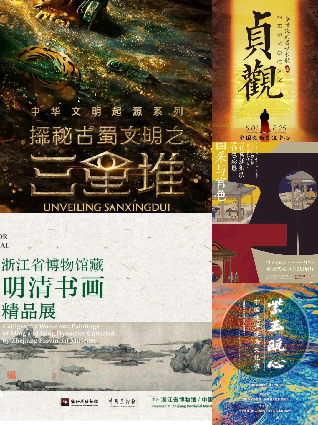 北京七月精彩展览合集