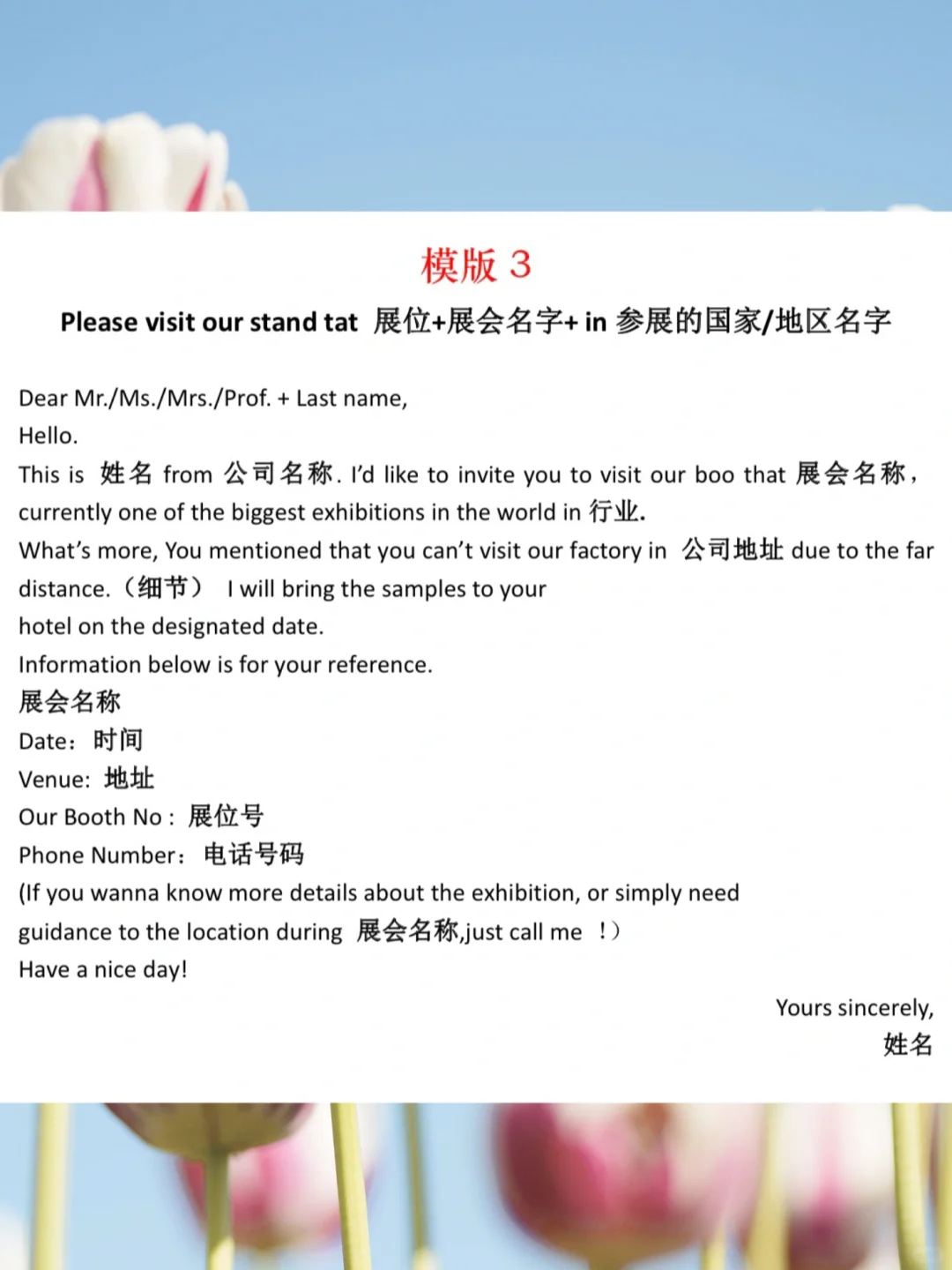 请开始准备广交会｜这份攻略请收好！