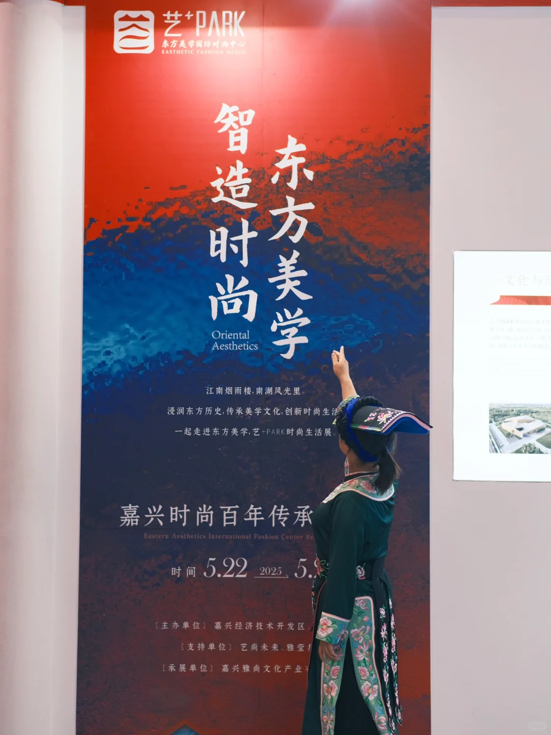 深圳新展| 邂逅东方美学，时尚的传承与创新