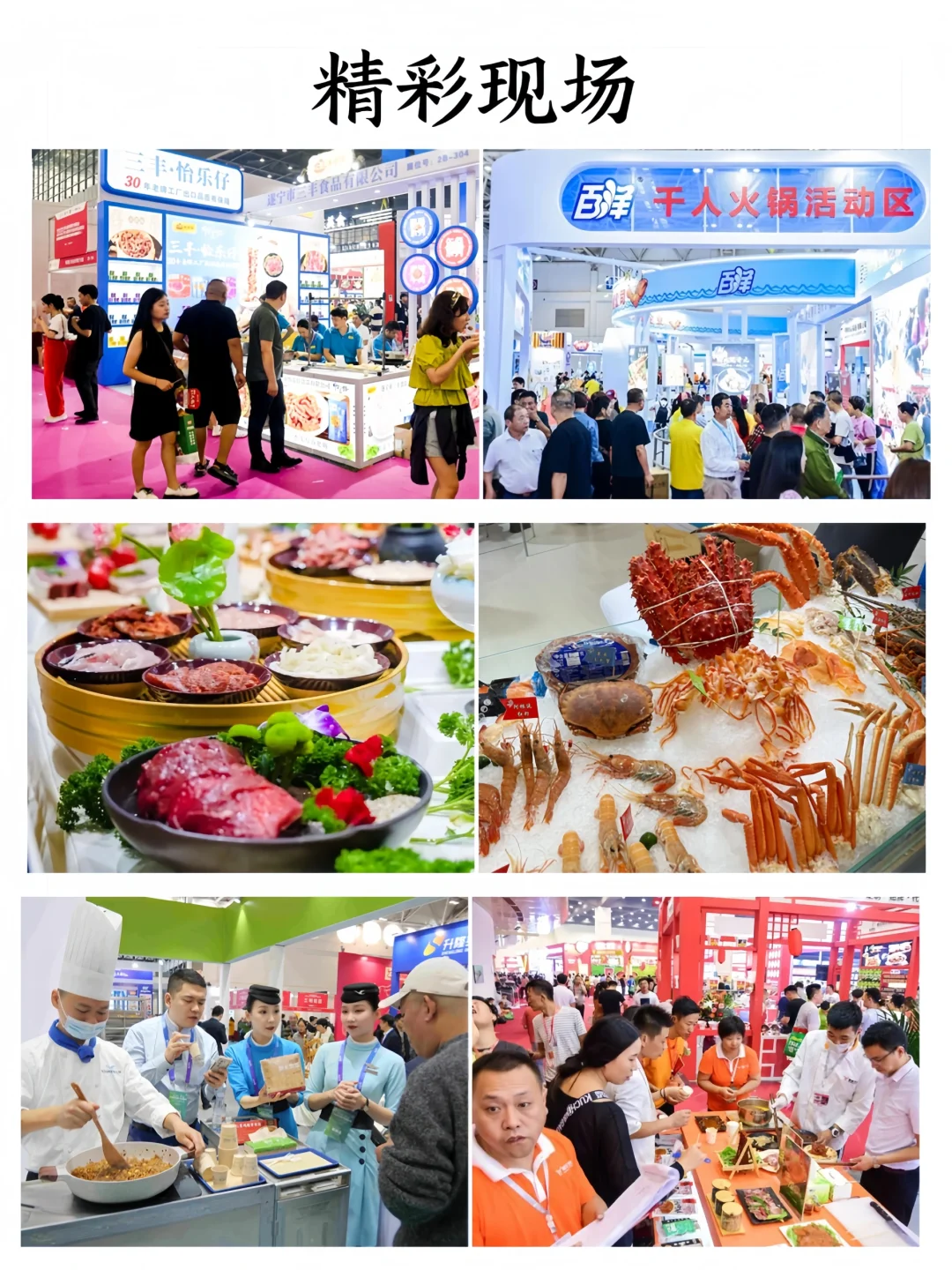 福建餐饮食材展?免费门票+餐饮爱好者速