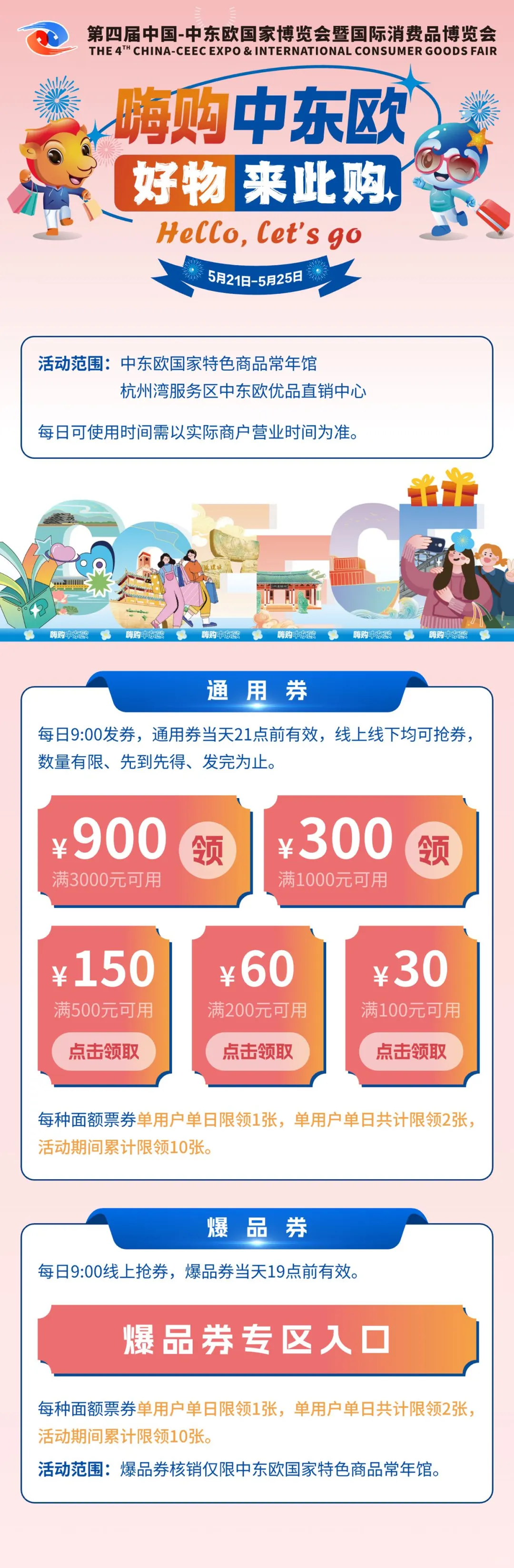 宁波！！中东欧博览会又又又来了~