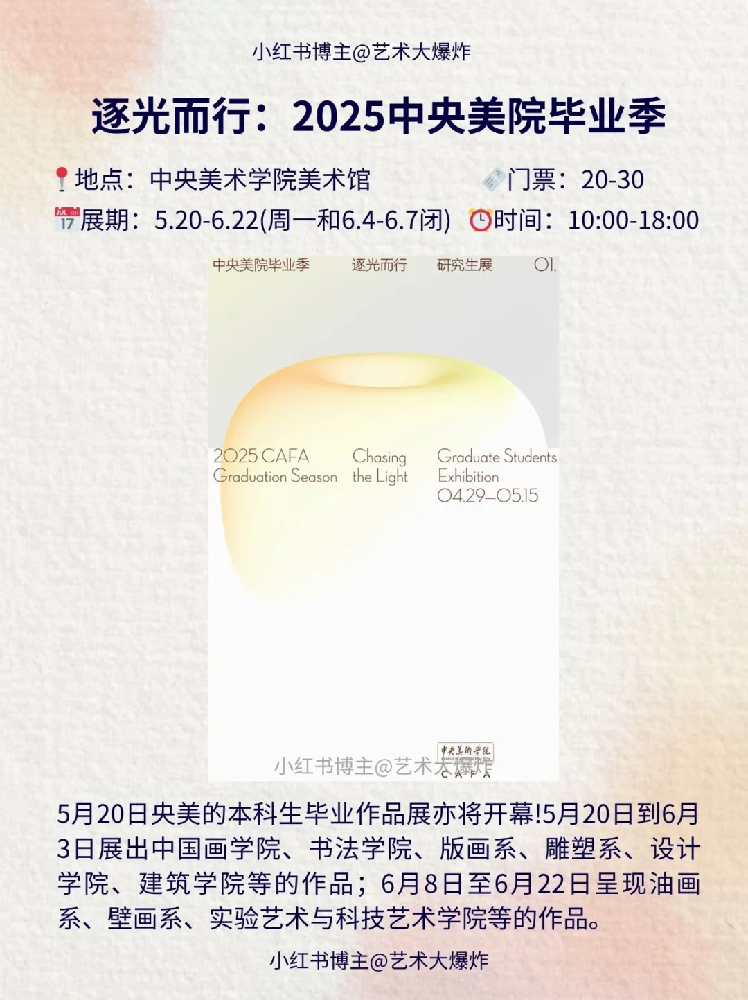 ?北京6月看展攻略?良心推荐16个展览