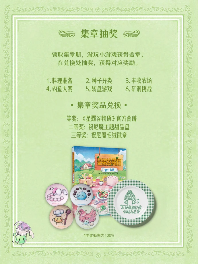 ? 星露谷村民集合！博物馆展览会来了！