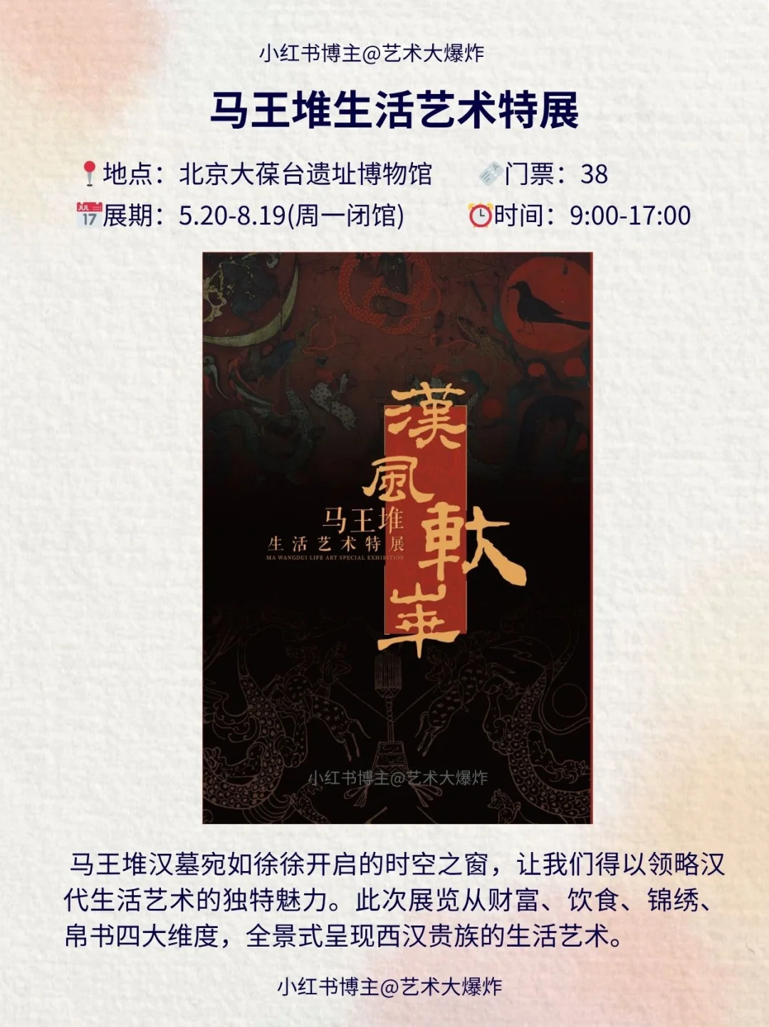 ?北京6月看展攻略?良心推荐16个展览