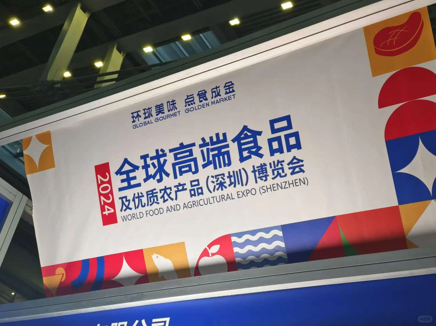 深圳食博会好多好吃的??