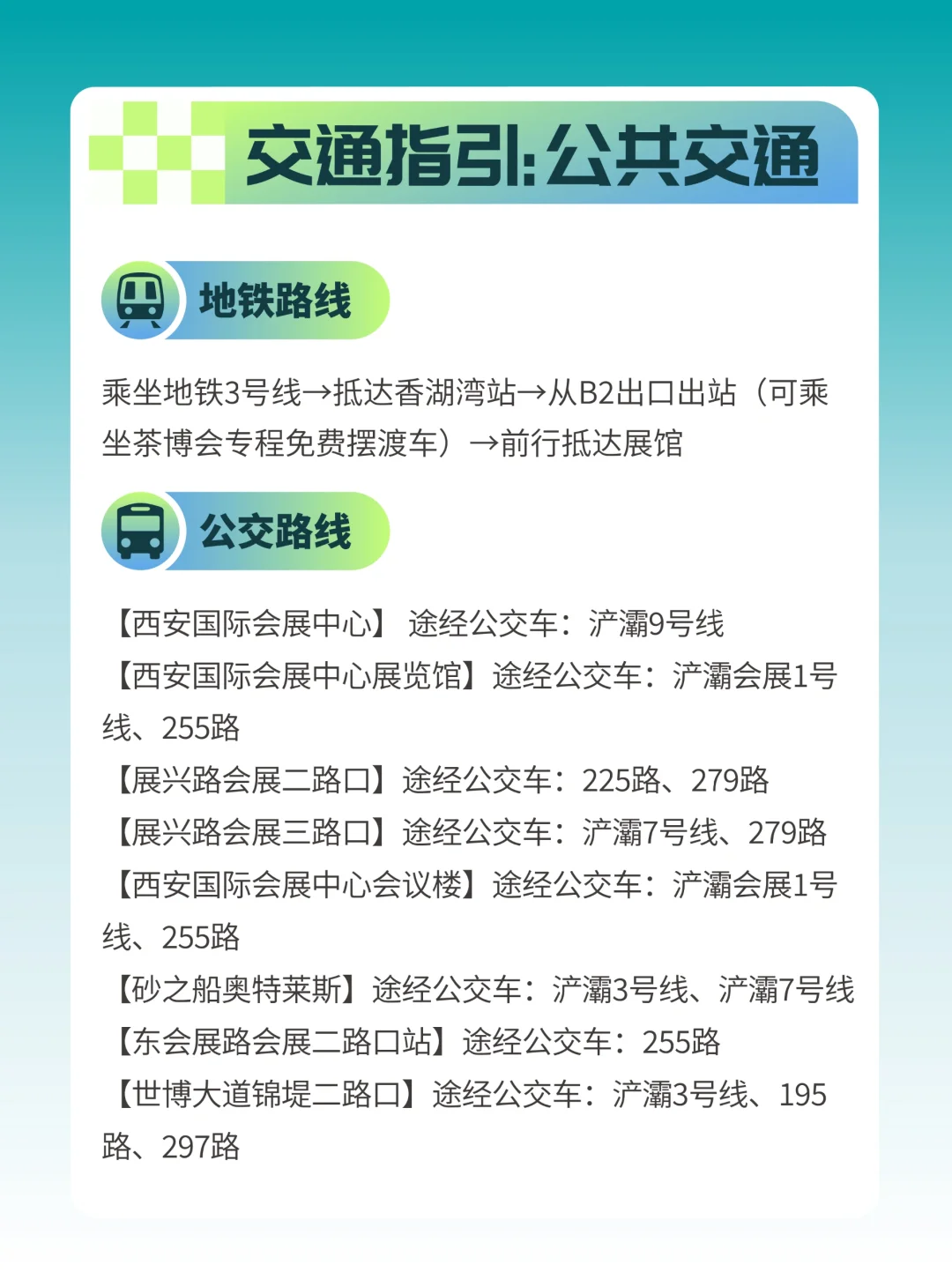 大声安利西安茶博会！免费喝茶~打卡有礼！