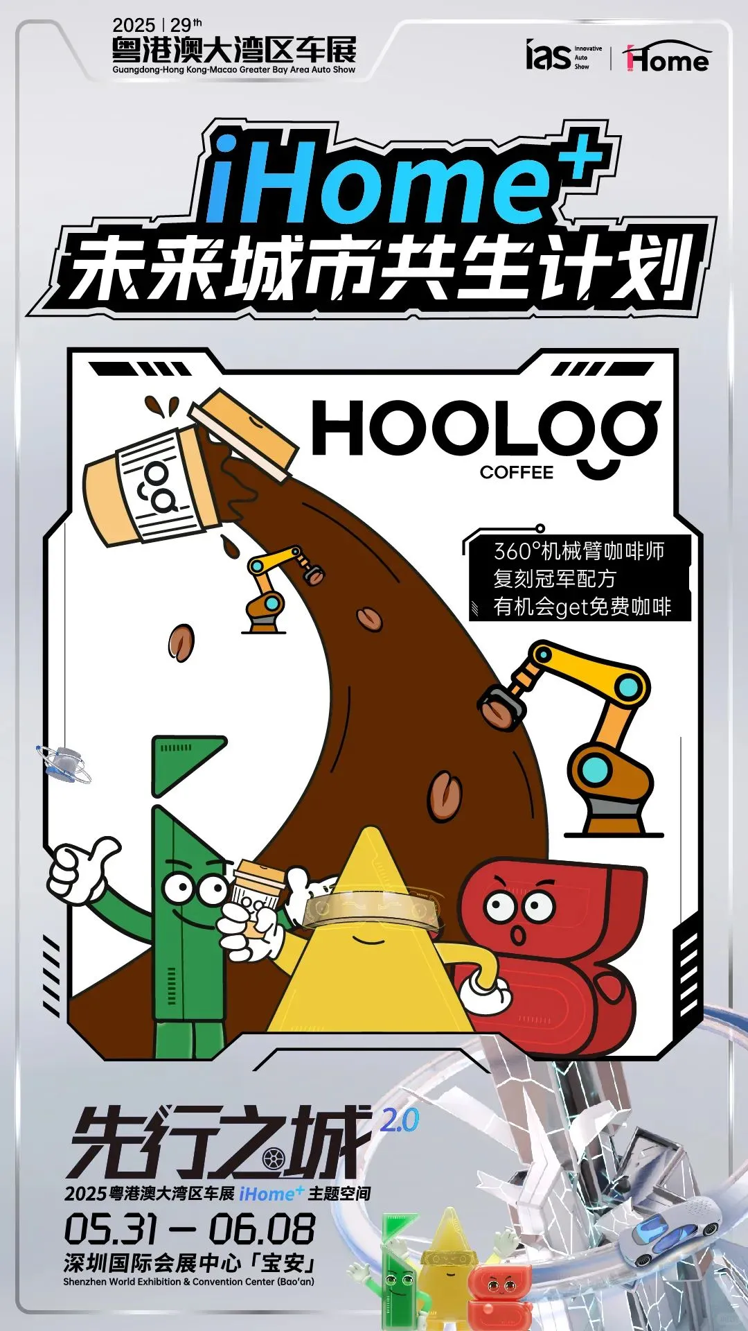 宠粉福利手慢无！全篇高能的车展攻略来了！