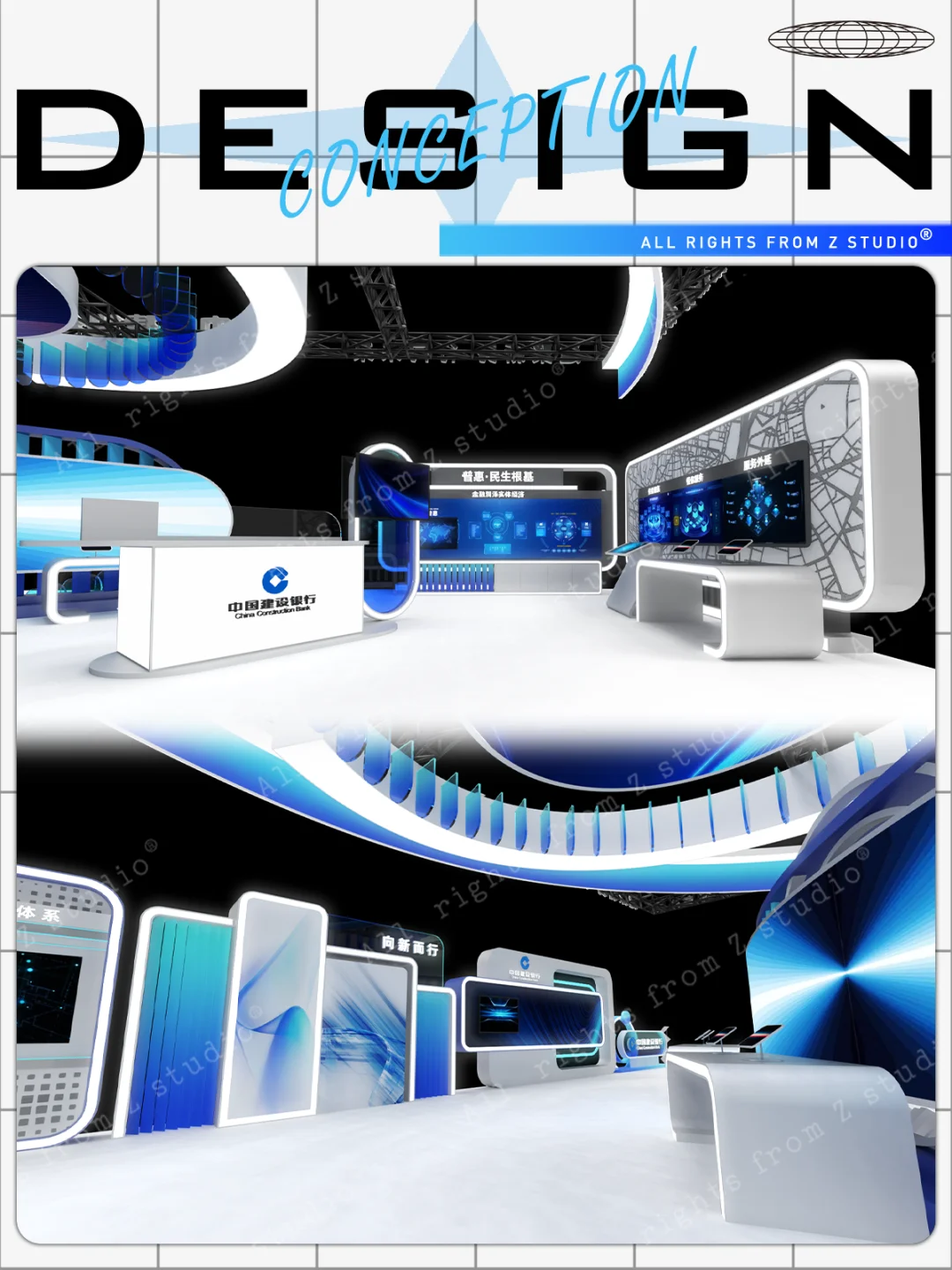建设银行科技感展位300平｜成案分享