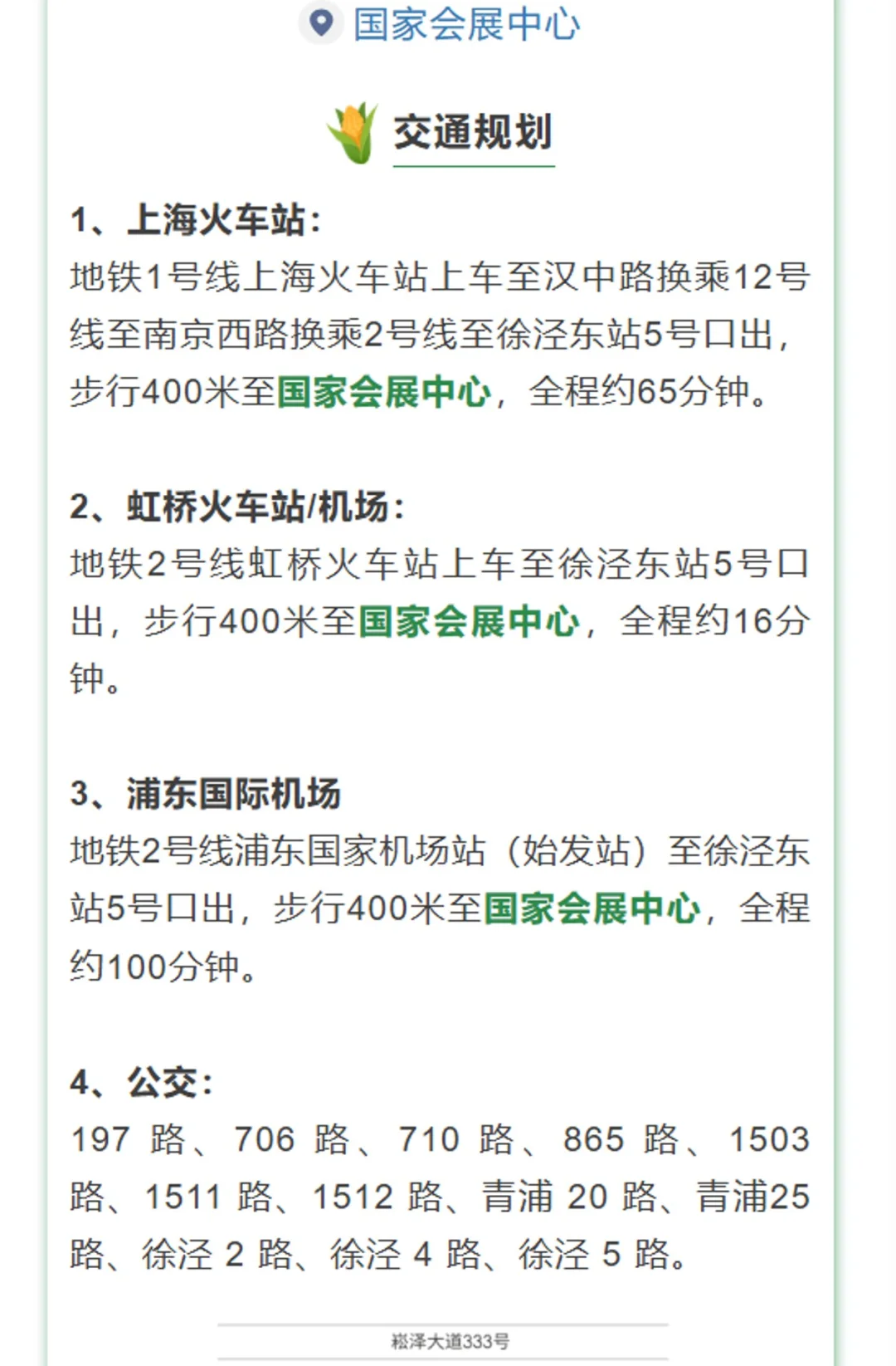 ?6.24-26 上海食品加工包装机械联展启幕