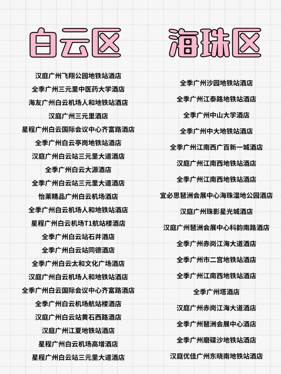 ?6月广州展会攻略指南！速来抄作业?