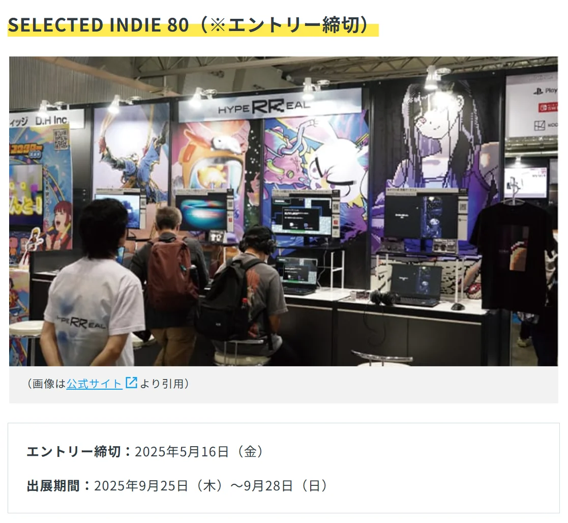 日本游戏行业展会等活动信息汇总（5月）