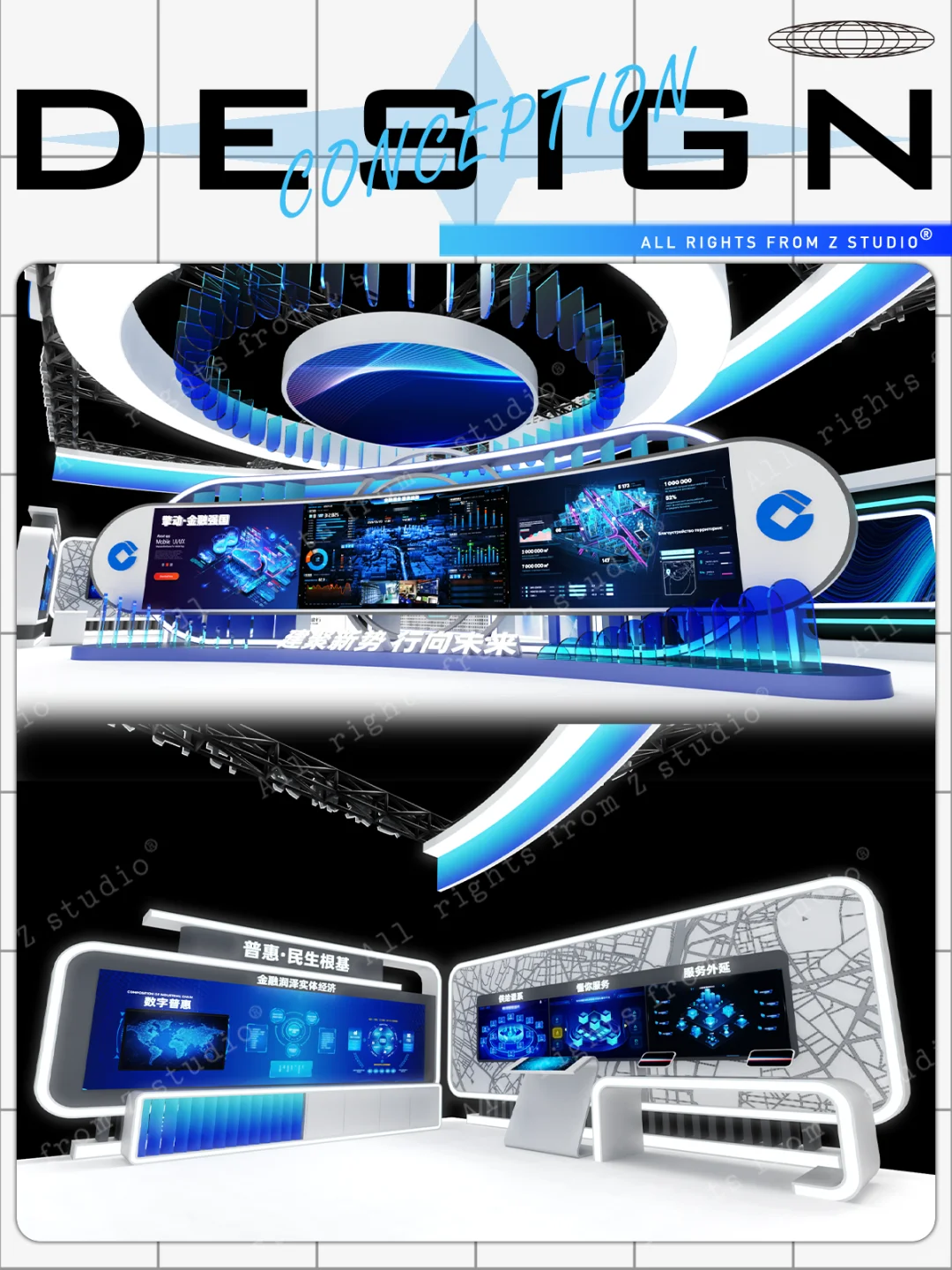 建设银行科技感展位300平｜成案分享