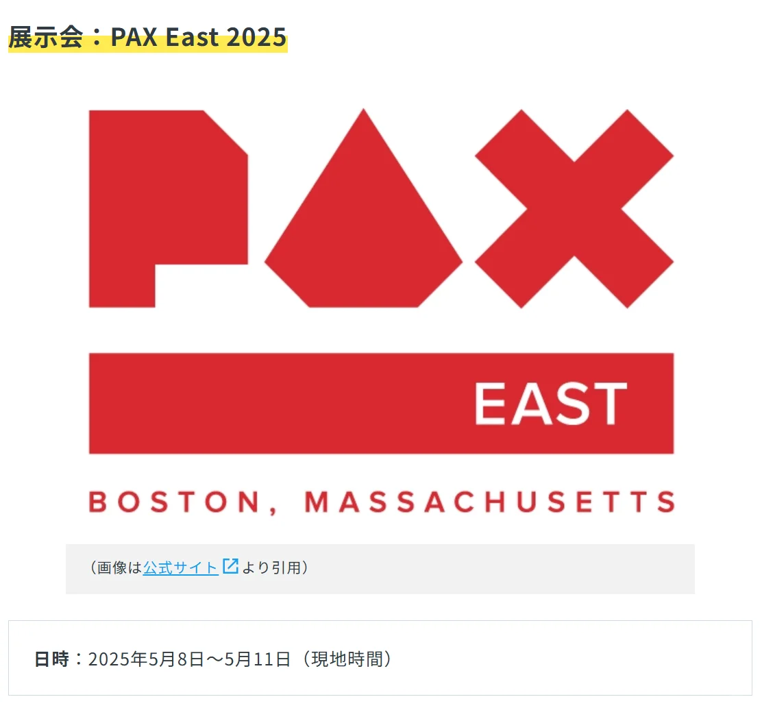 日本游戏行业展会等活动信息汇总（5月）