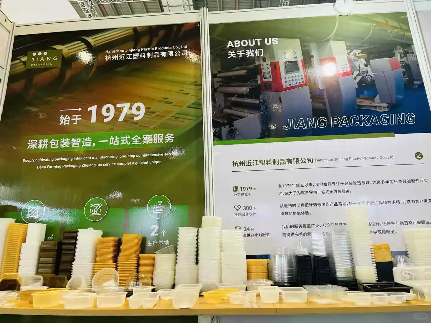 中国国际焙烤展览