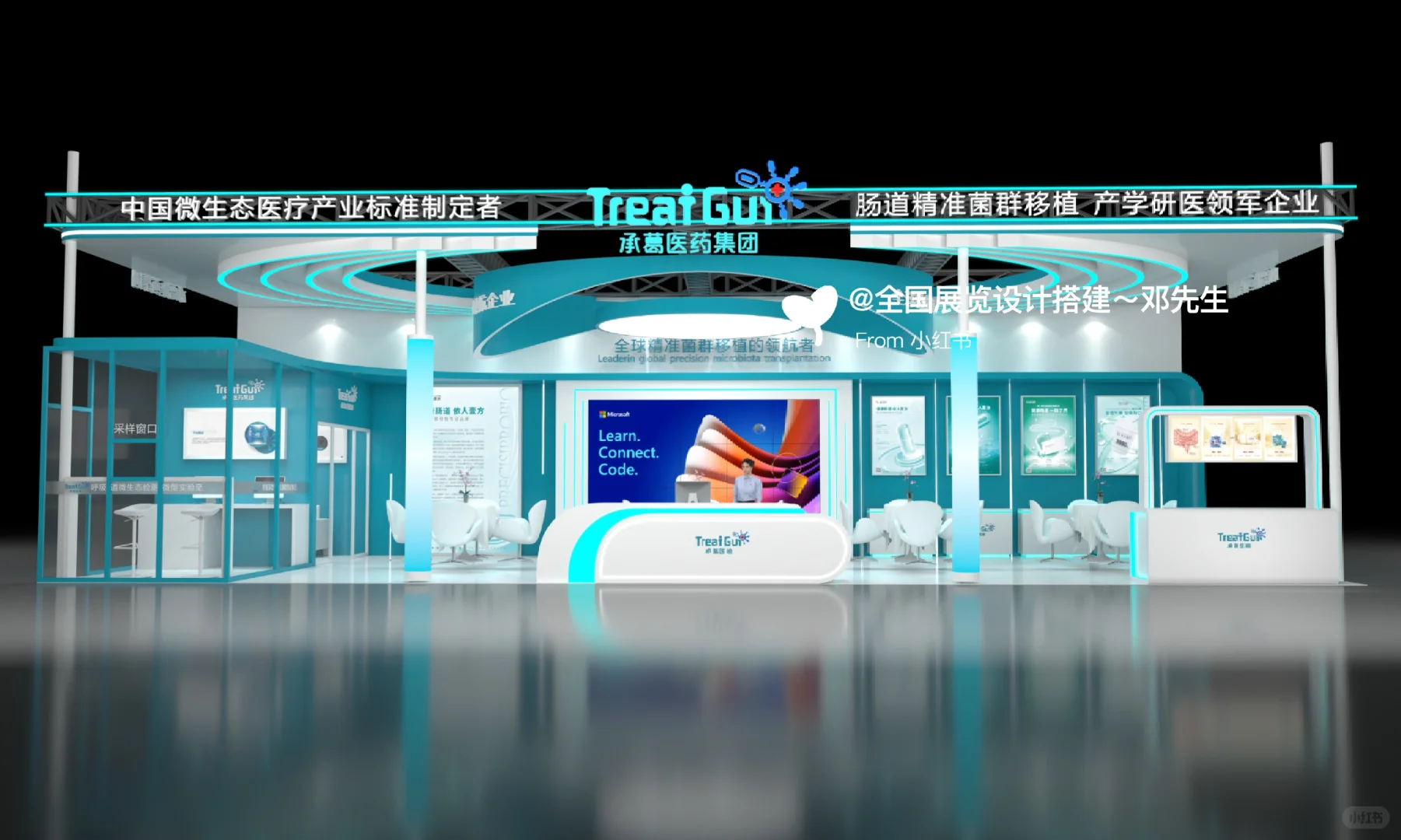 展会展台设计搭建丨美博会丨案例分享