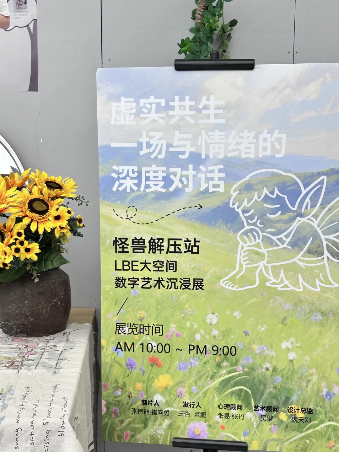 头号玩家的世界?在这里实现了！放松展！