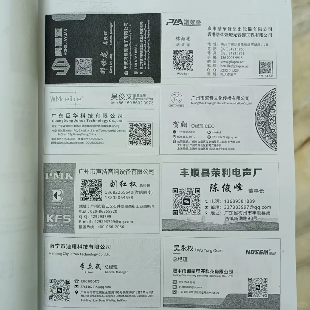 最新第23届广州国际专业灯光、音响展览会