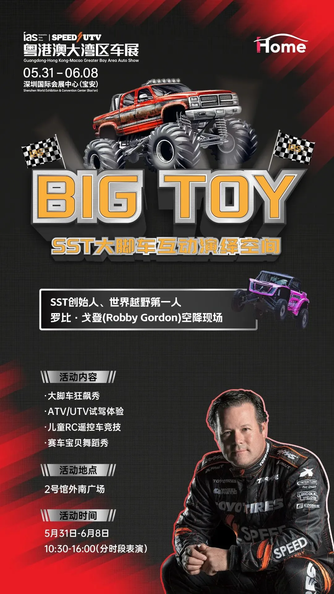 宠粉福利手慢无！全篇高能的车展攻略来了！