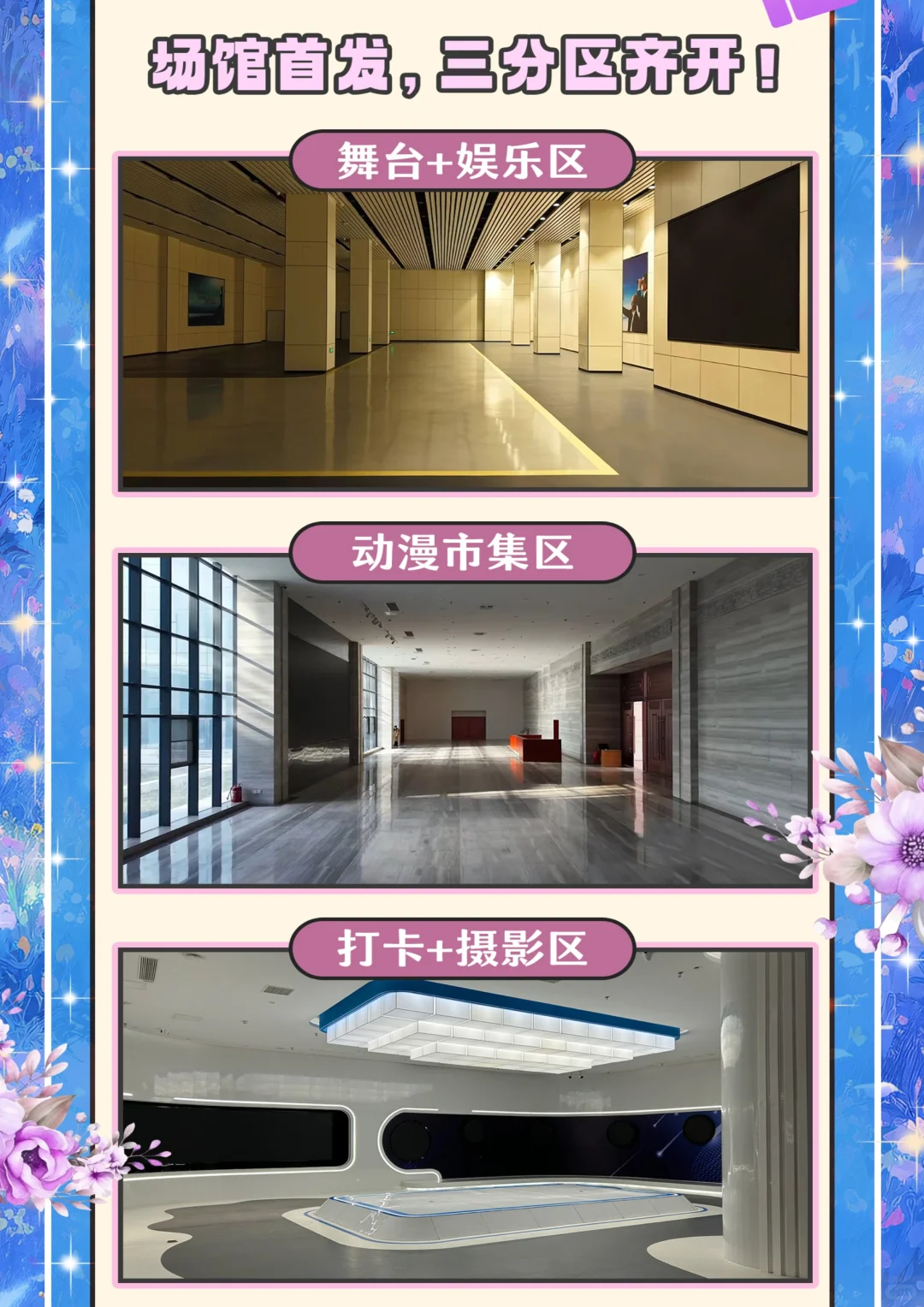 首届中国（淄博）国际动漫产业博览会