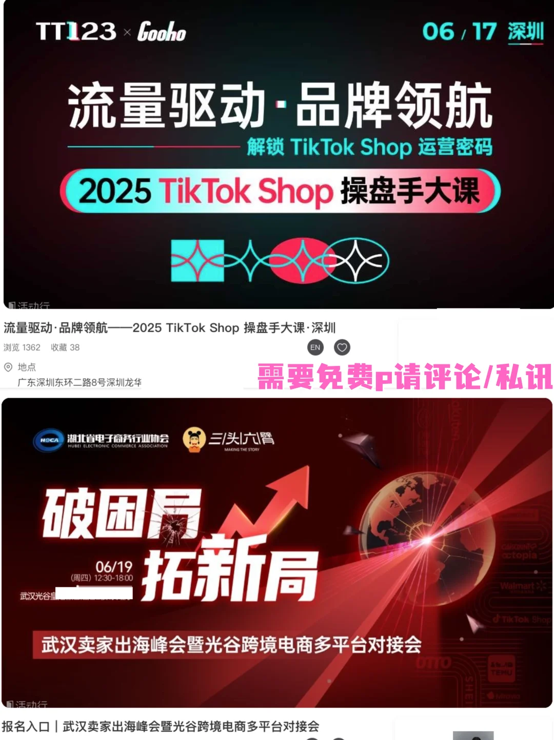 ?在这！跨境展会6月合集