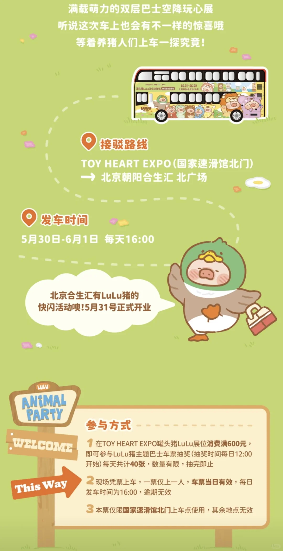 ❄️盘点玩心展100多个ip限定品以及购买攻略！