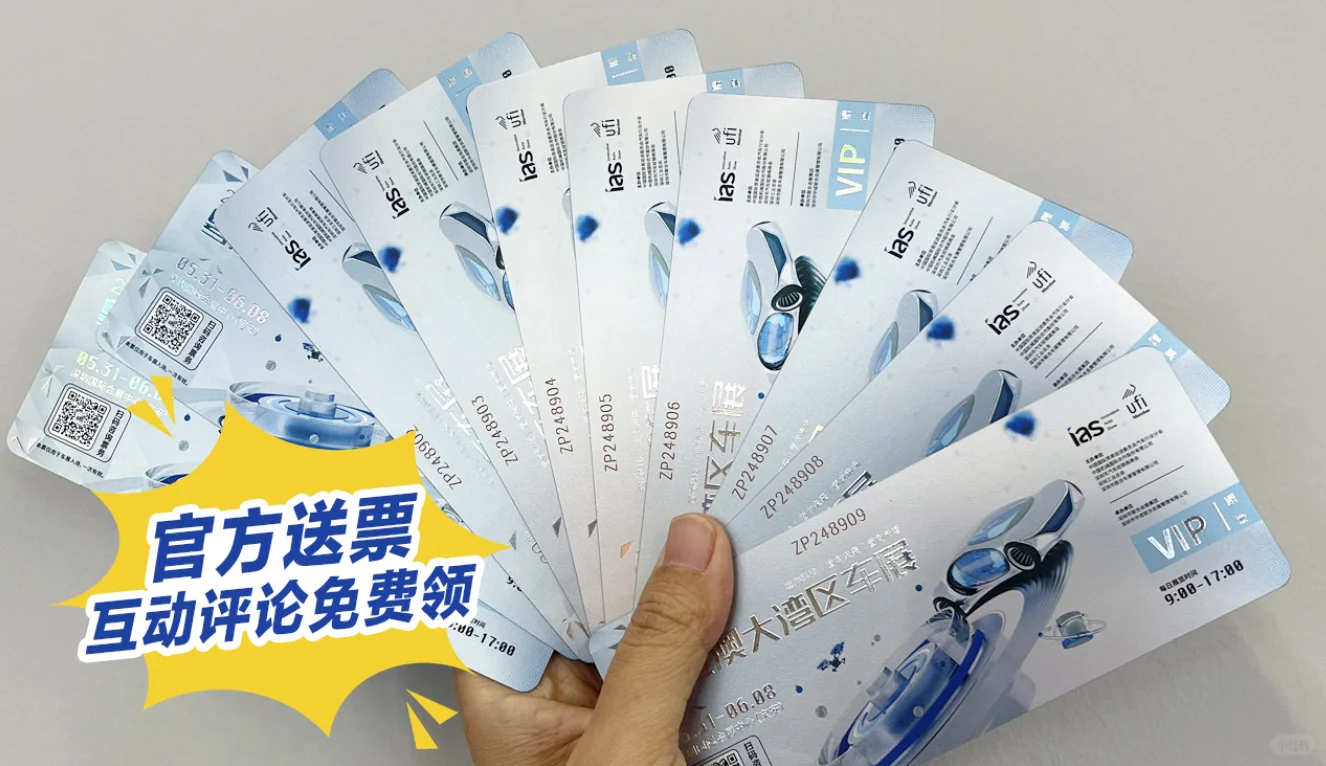 宠粉福利手慢无！全篇高能的车展攻略来了！