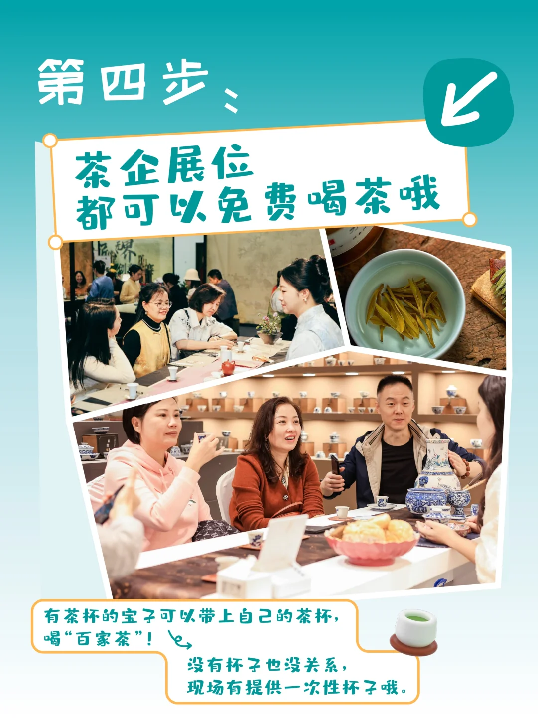 大声安利西安茶博会！免费喝茶~打卡有礼！